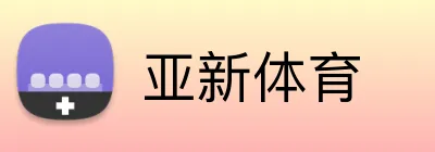 亚新体育 Logo