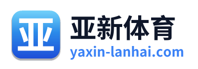 亚新体育